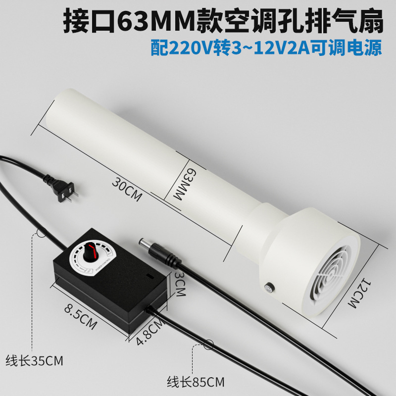 [파이프 직경 63mm] 무단 속도 조절 배기 팬