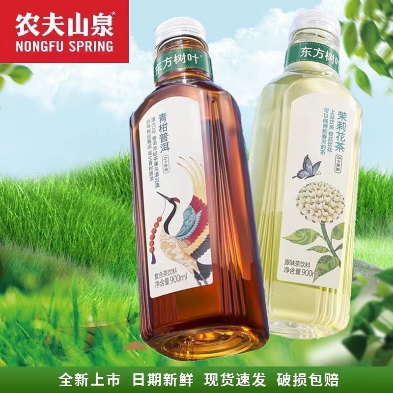 瓶瓶农夫山泉脂茉莉花茶无糖青柑0900乌龙茶1普洱东方树叶ml|undefined