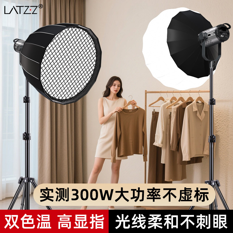 Lámpara de relleno de transmisión en vivo profesional, luz de sala de transmisión en vivo, 300W, fotografía, ropa, fotografía, fotografía, fotografía de retrato, luz suave