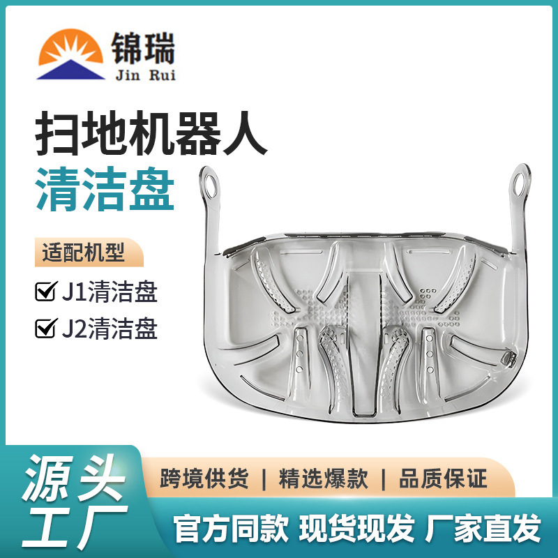 Suitable for Cloud Whale Sweeping Robot J1 J2 Cleaning Disc Base Station Chassis Cleaning Cloth Disc Accessories Cleaning Disc Suitable for Cloud Whale Sweeping Robot J1 J2 Cleaning Disc Base Station Chassis Cleaning Cloth Disc Accessories Cleaning Disc