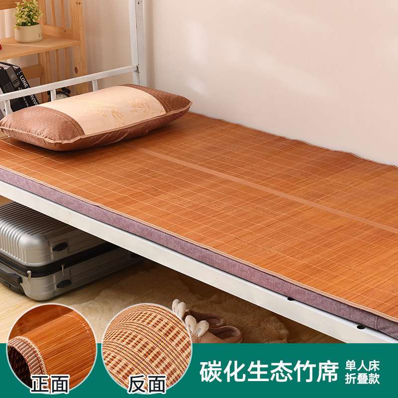 夏天凉席竹席1.5米家用可折叠1.2米双面冰丝席0.9m床单人宿舍席子|undefined
