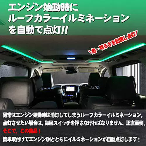 适合Alphard Vellfire 30系氛围灯车顶恒光模组自动变色改装配件