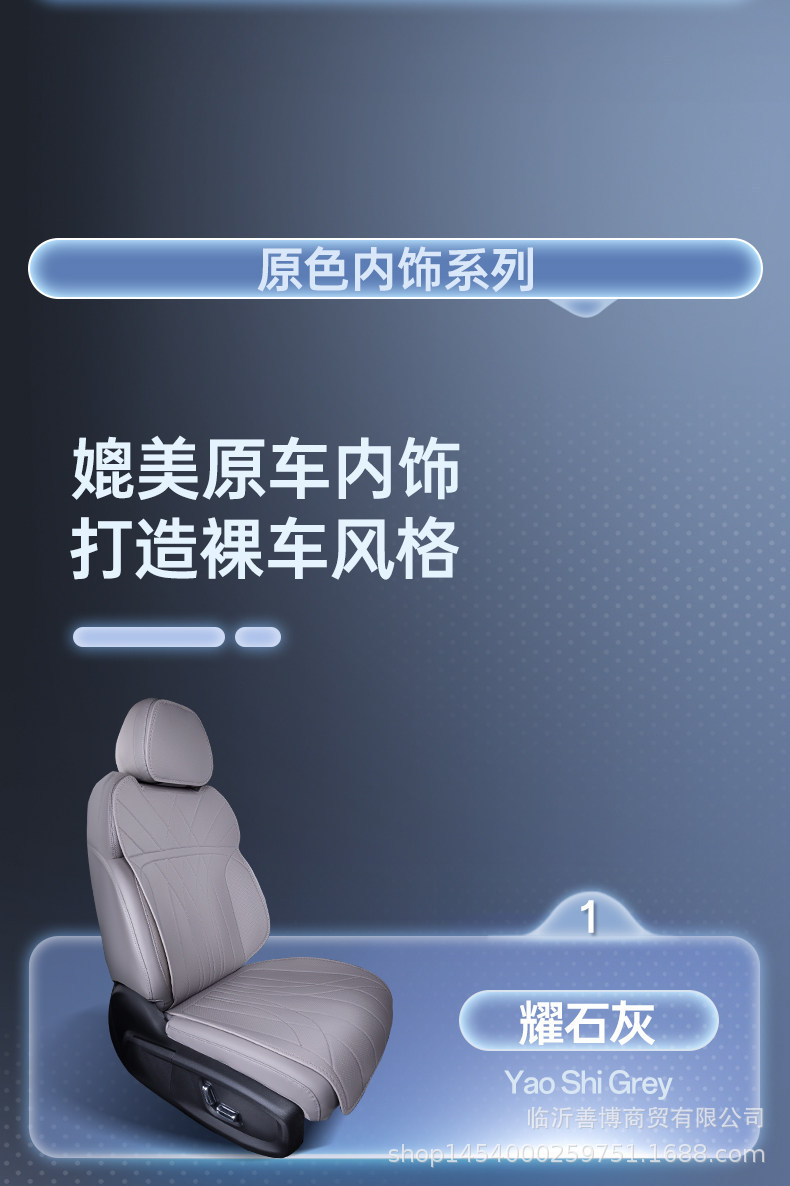 Suitable for Geely Galaxy Star 8 Seat Cushions, Universal Seat Covers for All Seasons, Special Seat Covers for Star 8 Cars, Decorative Accessories
