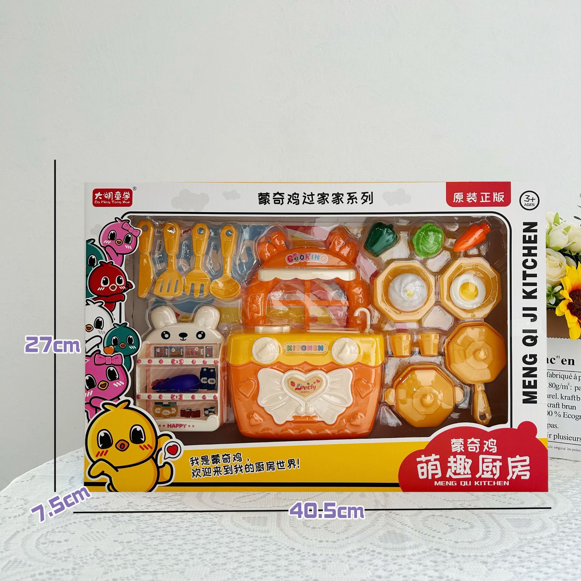 8336 몽키 치킨 식탁 세트