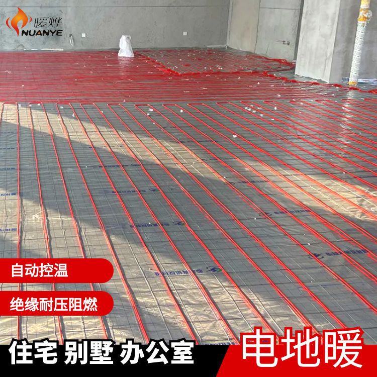 日照医院石墨烯地暖 重庆电地暖免维护 电热膜采暖价格
