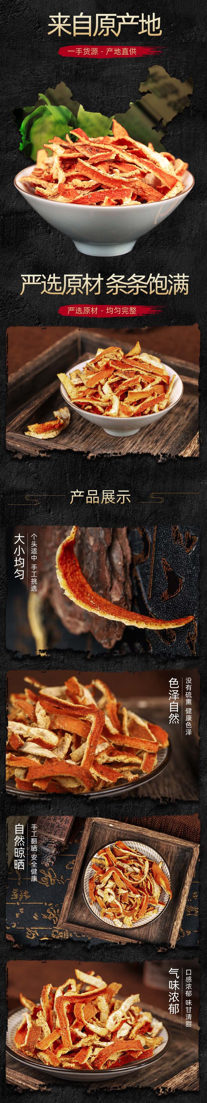 Chen Pi Shreds (Citrus reticulata) — Aged Dried Tangerine Peel, Unsulfured, 500g key features