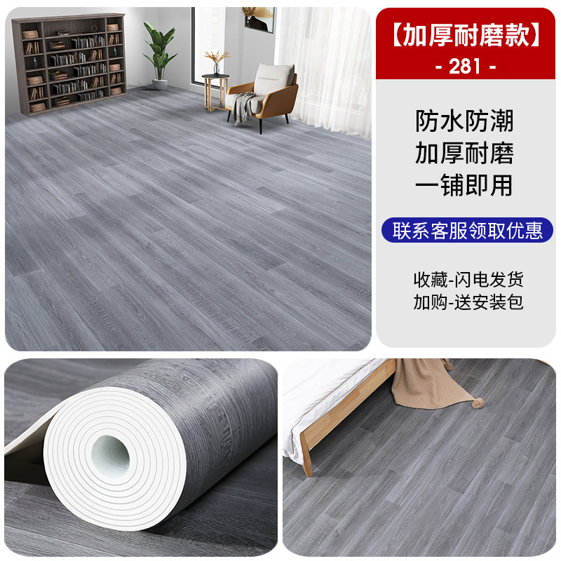 厚い床革セメント床直接敷物耐摩耗性pvc防水プラスチックカーペット家庭用接着剤自己接着性シール|undefined