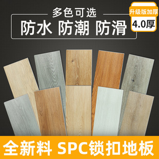 石塑spc地板pvc锁扣卡扣式卧室家用工程耐磨防水地砖木纹石塑地板-阿里巴巴