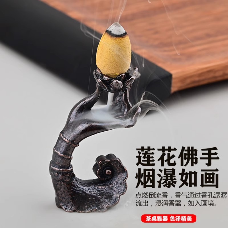 佛手莲花倒流香炉塔香家用云香香托香座檀香沉香线香创意香插摆件