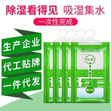 可挂式除湿袋寝室吸水防潮吸潮吸水袋衣柜家用宿舍干燥剂颗粒梅雨
