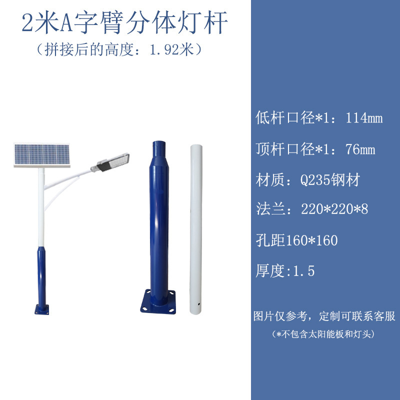 2mA word arm combination rod