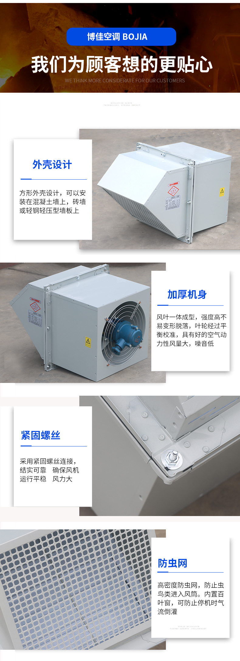 防爆边墙风机_09.jpg