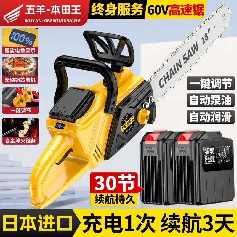 新款进口五羊大功率锂电锯纯铜无刷电机充电式家用户外伐木锯
