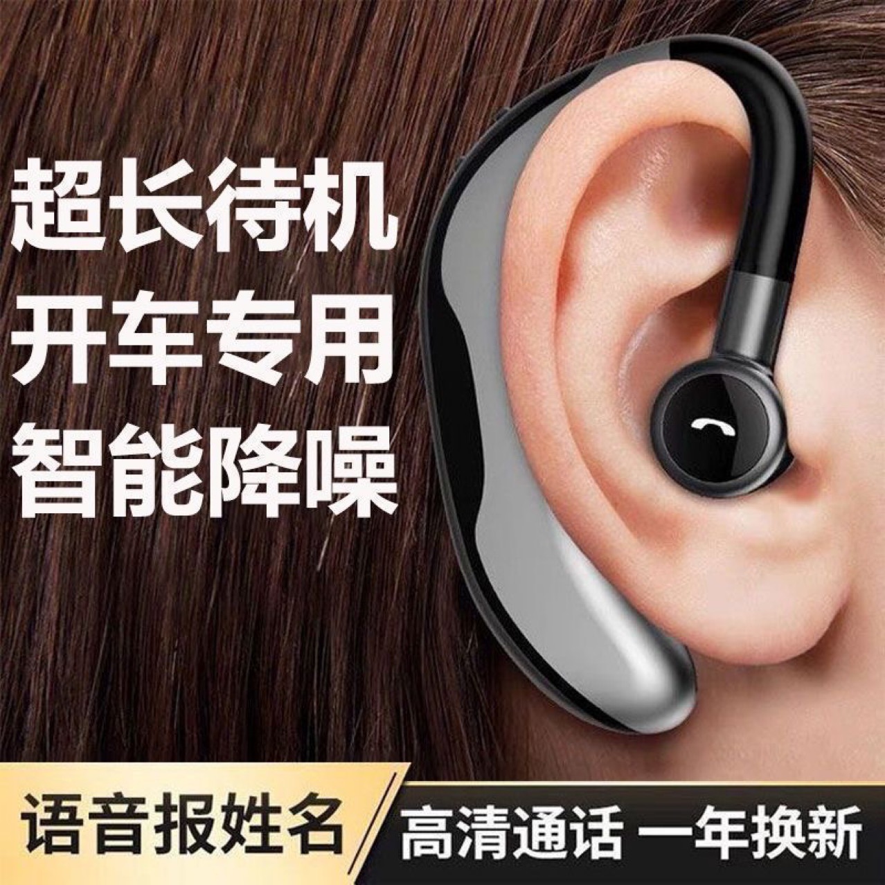 [Can Be Worn on Both Sides] 109 Huaqiangbei New Wireless Bluetooth Earphones, Over-Ear Type, Suitable for Driving, In-Ear, Compatible with Mobile Phones