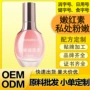定制女性护理乳晕霜嫩红素
