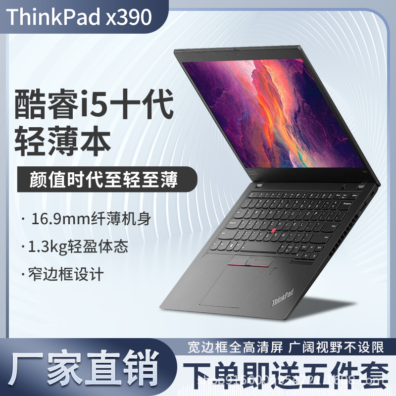 13.3inch I5 Ultra-Thin Laptop Student Ips Business Notebook