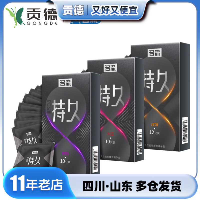Celebrity Condoms Long-Lasting Series Granular Long-Lasting Ultra-Thin 10-Pack Condoms Sex Toys for Adults Celebrity Condoms Long-Lasting Series Granular Long-Lasting Ultra-Thin 10-Pack Condoms Sex Toys for Adults
