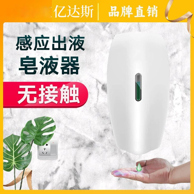 Automatic dynamic induction soap, fully automatic