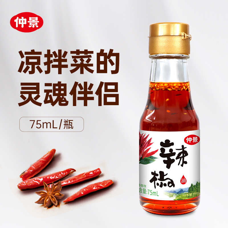 Zhongjing Chili Oil, Red Oil, Cold Dish Seasoning, Cold Noodle Sauce, Salad Dressing, Noodle Dressing, Cold Noodle Seasoning, Dumpling and Hot Pot Dipping Sauce