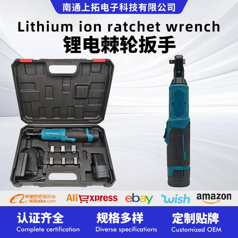 棘轮扳手电动跨境专供90度调节大扭力扳手调速锂电汽修棘轮扳手