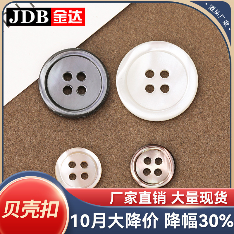 Tarobe thin edge four hole natural shell button clothing accessories…