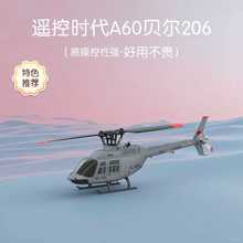 �b�ؕr����ƷA60 ���溽ģ�b���w�C�Θ��o������ͨ��Сؐ��ֱ���C