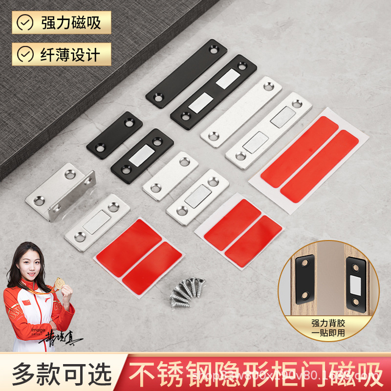 No-Drill Magnetic Ultra-Thin Double Magnetic Sliding Wardrobe Door Invisible Door Stopper Cabinet Magnet Strong Magnetic 90-Degree Door Stopper