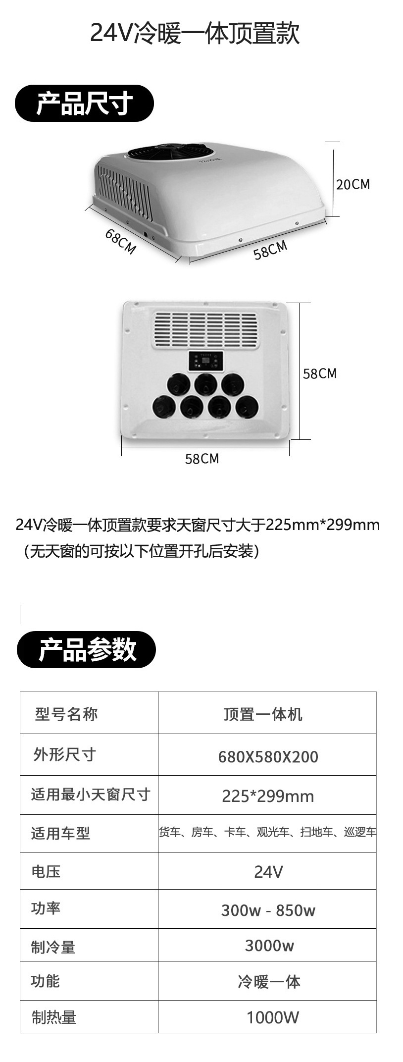 Manufacturers supply RV air conditioner 12v24v electric scroll cooling and heating integrated overhead truck truck cooling and heating parking
