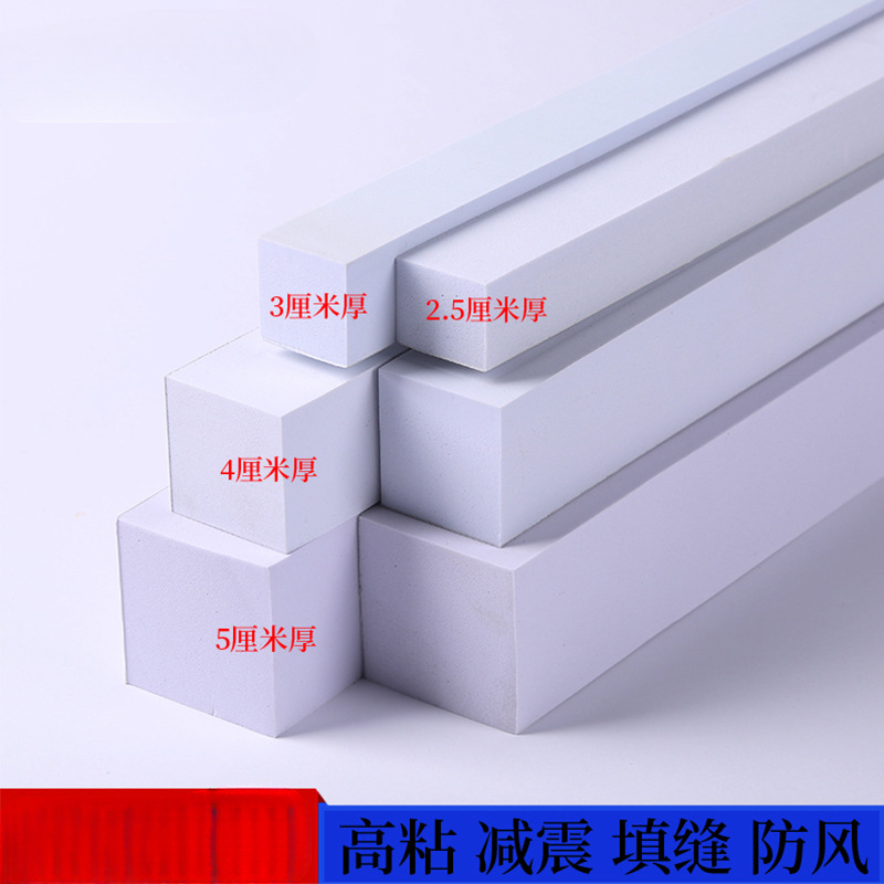 加厚白色密封条门缝门底挡风海绵推拉窗户玻璃门防水防撞防风胶条