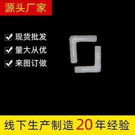 三通;注塑机;接头