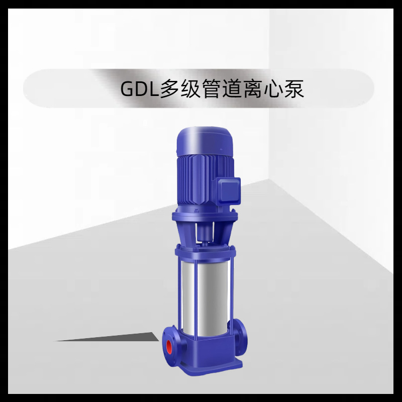 上海瑞邦水泵不锈钢立式多级离心泵GDL系列管道泵生活供水泵增压