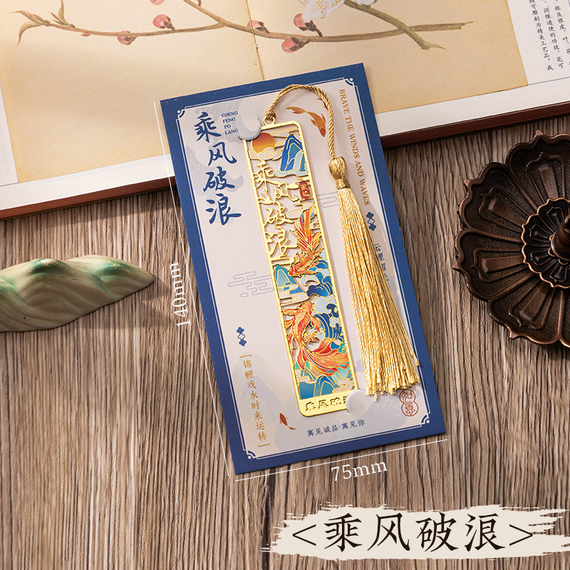精美金属书签镂空流苏班级奖励纪念品毕业礼物送朋友同学可刻字|undefined
