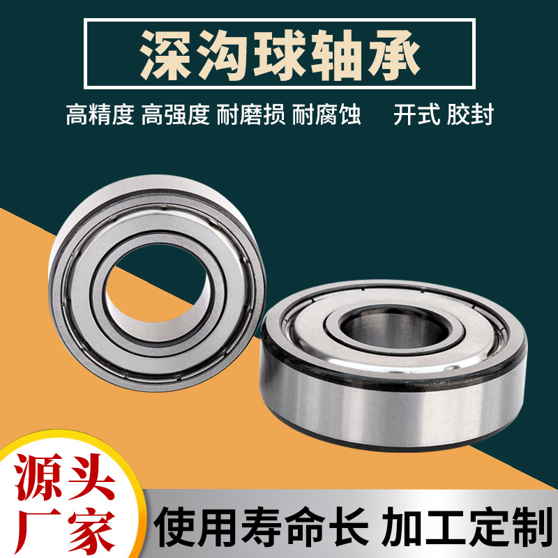 深沟球轴承30BX6815 DG4180CS58 38TM03-A-C4 83A400C3 28TM18