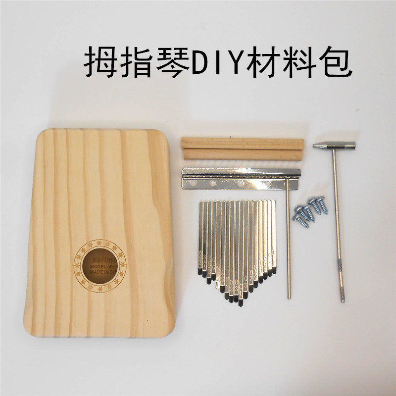 DIY拇指琴卡林巴kalimba17音21/34音儿童组装木质手指钢琴亲子教