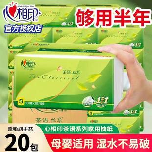 Heart-to-heart printing paper tea language paper towel household toilet paper facial tissue paper mother and child paper office whole box wholesale postage