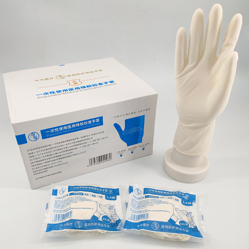 医用灭菌消毒乳胶橡胶检查独立包装无粉麻面一次性检查手套