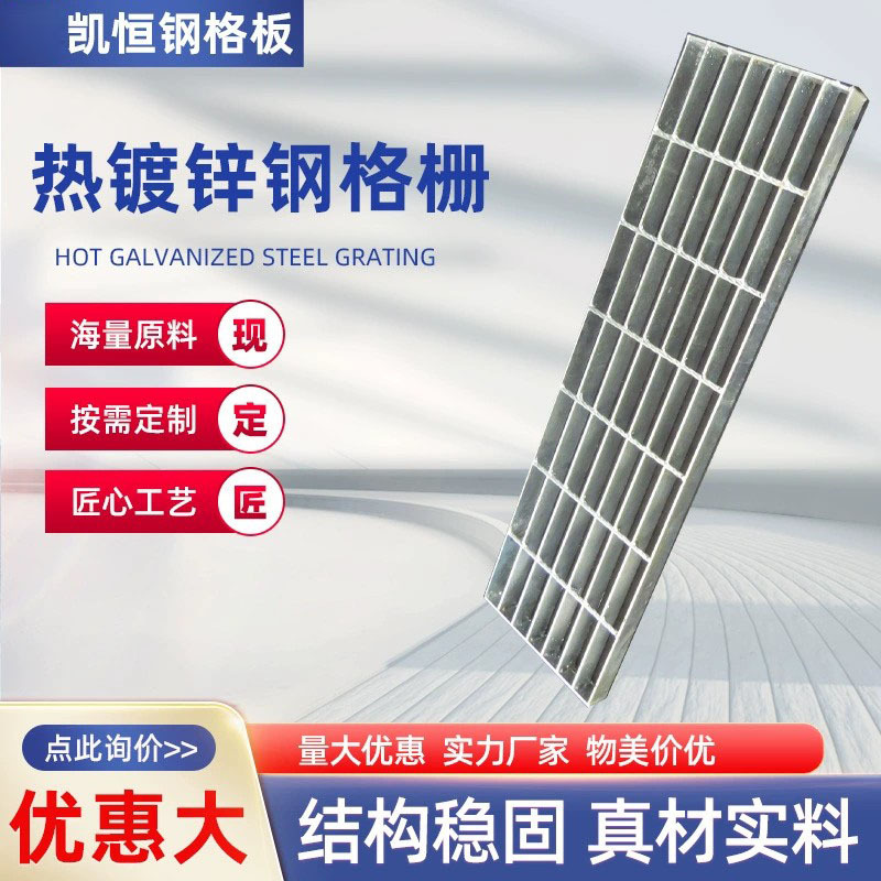热镀锌钢格板平台钢格栅盖板不锈钢网格板沟盖板楼梯踏步板防滑