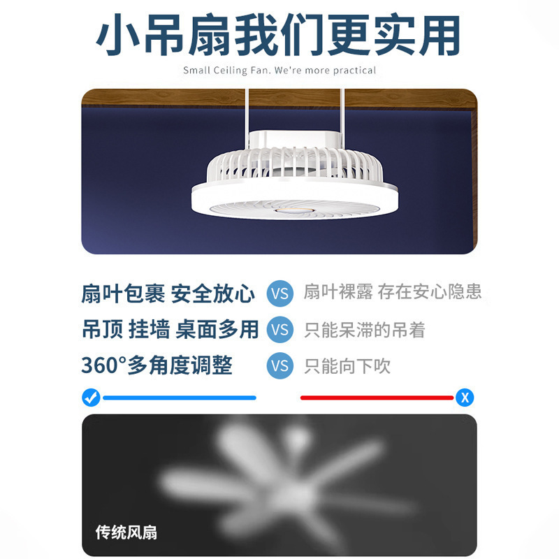 吊扇小风扇学生宿舍床上usb充电超静音电风扇大风力户外露营帐篷|undefined