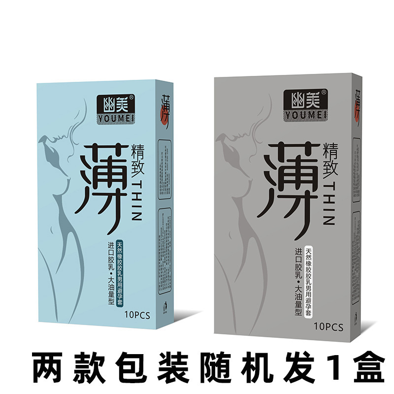 Youmei Thin Latex Condoms, Smooth Naked Feel, Large Lubricant Volume — detail image 6