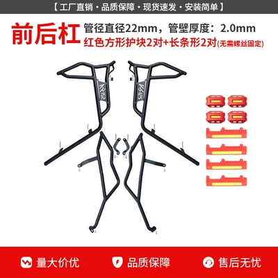 Motorcycle bumper – for Gwangyang Ks125 Crash Guard - reinforced-front-bumper-rear-bumper-red-guard-block