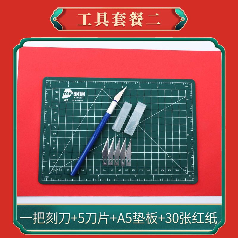 剪纸工具套装diy刻刀剪刀垫板底稿新手入门学生手工刻纸全套|undefined
