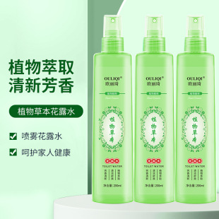 Ouliqi Toilet Water Spray Fragrance Type Plant Herbal Refreshing Moisturizing Fresh Aromatic Toilet Water Manufacturer Wholesale
