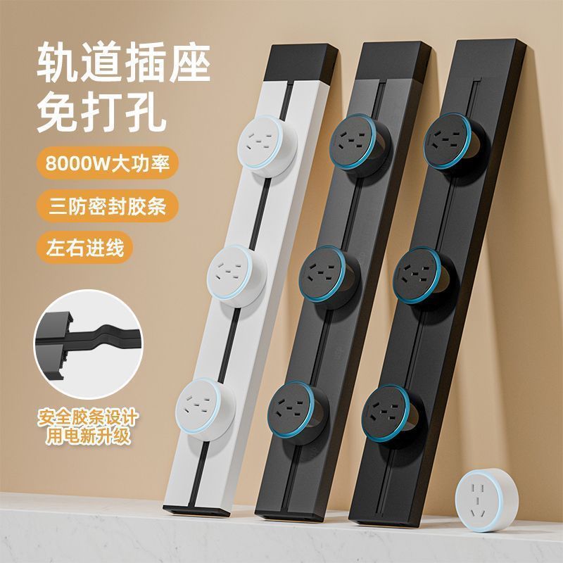 电工明装可移动轨道插座无线家用轨道插座厨房岛台滑动插排