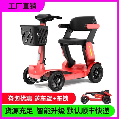 Leather bear scooter little red car S3 four-wheel electric car for the elderly foldable carrying safety moped for the elderly