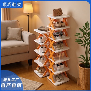 Simple shoe rack household saving space storage door narrow shoe rack multi -functional creative plastic multi -layer dormitory small shoe cabinet