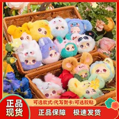 【现货】正版lila莉拉的花园茶会迷你毛绒系列盲盒手办可爱挂件