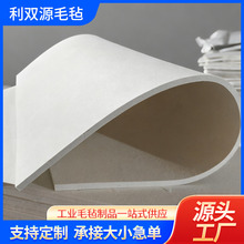 厂家批发工业羊毛毡密封吸油防震隔音毛毡布工业羊毛毡防机械静电