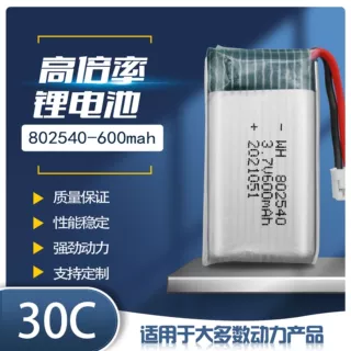 定制802540-600mah 3.7V 电动工具 航模 玩具 无人机 高倍率锂电