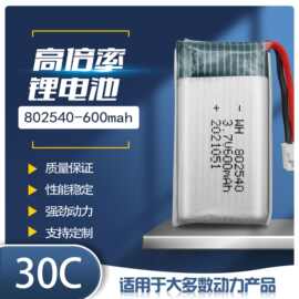 现货批发802540 600mAh无人机 车模 航模 充电聚合物高倍率锂电池