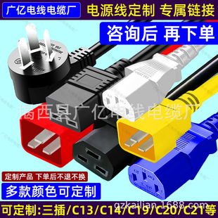 �Դ������朽�:�����^C7/C13�DC14/C19/C20/C21��/�S/�{/�t ��ɫ